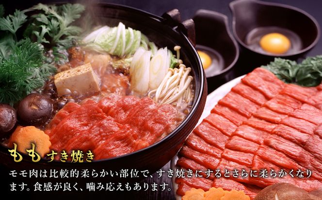 宮崎県産 黒牛 すき焼き しゃぶしゃぶ 赤身 牛肉 すき焼き肉 1000g モモ 1kg すきやき 肉 牛 国産牛 食べ比べ 小分け 真空パック うす 冷凍 贈答 ギフト 年末 人気 国産 えびの市 送料無料