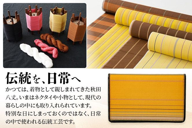 秋田八丈 カードケース【国産絹100％】日本製 メンズ レディース ミニ財布 小銭入れ 絹織物 草木染め [日本製 メンズ レディース ミニ財布 小銭入れ 絹織物 草木染め]|akhj-050101