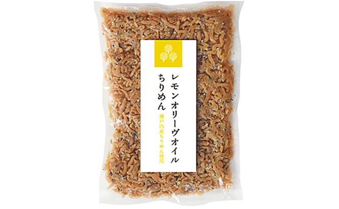 【 小豆島 】オリーヴの森　レモンオリーヴオイルちりめん　2ケパック　 惣菜　佃煮　つくだ煮　ご飯　ご飯のお供　ちりめん