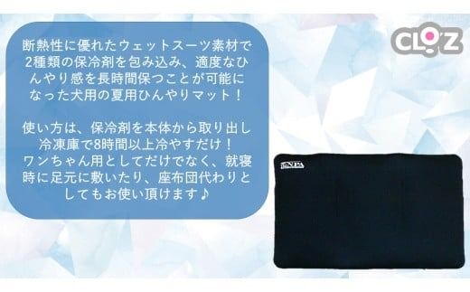 クロッツ わんちゃんパワークール L_2608R