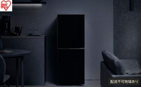 冷凍冷蔵庫 153L IRSN-BLK15A-B ブラック 冷蔵庫 2ドア アイリスオーヤマ ファン式 自動霜取り スリム 冷蔵 冷凍庫 薄型 右開き 急冷モード 新生活 一人暮らし