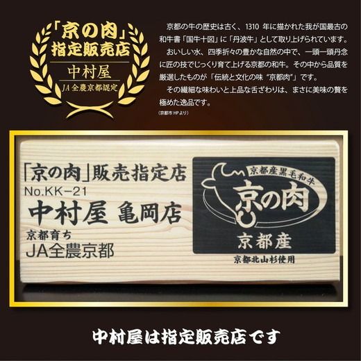 京都嵐山中村屋総本店厳選 国産黒毛和牛 切り落とし 600g（300g×2パック）≪訳あり 業務用 和牛 牛肉 真空冷凍 小分け≫