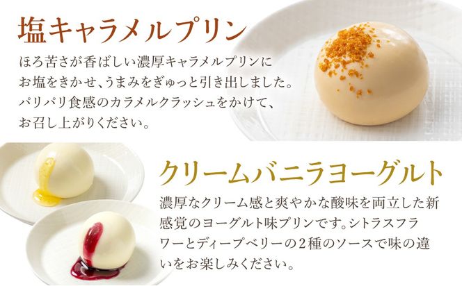 北海道 牧家 Bocca プリン 三昧 4種 各2個入 計8個 ドリンク 大 500g セット｜飲むヨーグルト 食べ比べ プリン スイーツ なめらか ミルク【55250936】