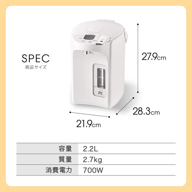 タイガー魔法瓶 蒸気レスVE電気ポット PIP-G220WE アーバンホワイト 2.2L【 電気ポット 電化製品 家電 とく子さん まほうびん 大阪府門真市 キッチン家電 生活家電 新生活 新生活応援 】 272230_AZ033
