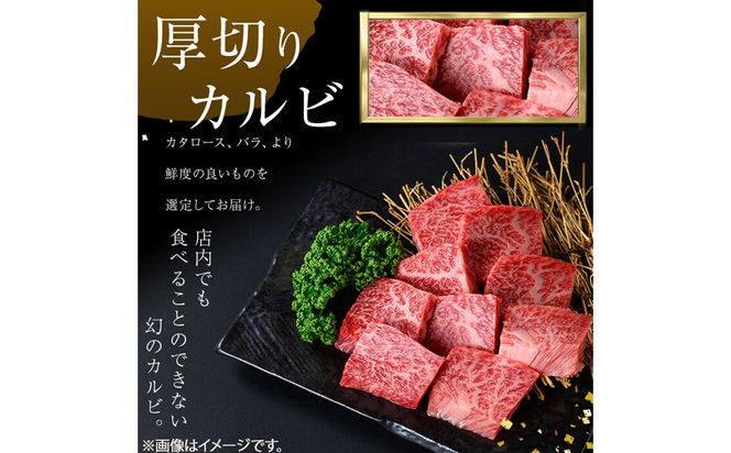 ＜A4・A5等級＞鹿児島県産黒毛和牛 うしの中山 焼き肉用厚切りカルビ 200g a0-383