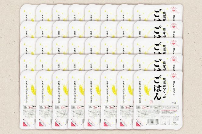「農家がつくったごはん」国産米パックごはん 150g×40個 秋田県 男鹿 [パックライス 保存食 災害時 ご飯 ごはん 米 お米 災害時 保存食 防災食 非常食 備蓄 保存料不使用 保存料無添加 国産米]|23_aks-024001
