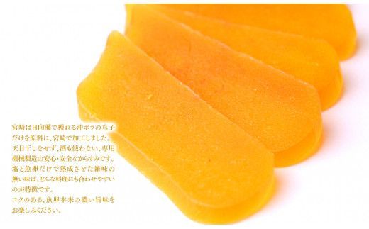 宮崎県産本からすみ　200g前後(桐箱入り)　N027-YE108