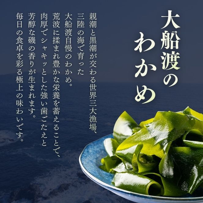 わかめセット6袋 (カットわかめ3袋 / わかめチップス3袋) チップス わかめ お菓子 ワカメ 若芽 wakame 小分け 海藻 海産物 乾燥 サラダ おつまみ 肴 つまみ チップ チップス 菓子 1袋15g 個包 被災 震災 火災 支援 災害 復興 三陸 国産 岩手県 大船渡