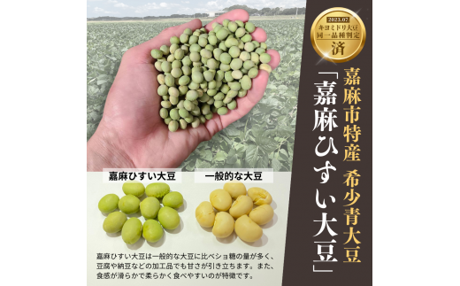 えごまタレ付 希少青大豆「嘉麻ひすい大豆」の高級納豆6パック入（高級ギフト箱） 納豆 パック 高級 ギフト箱 えごま