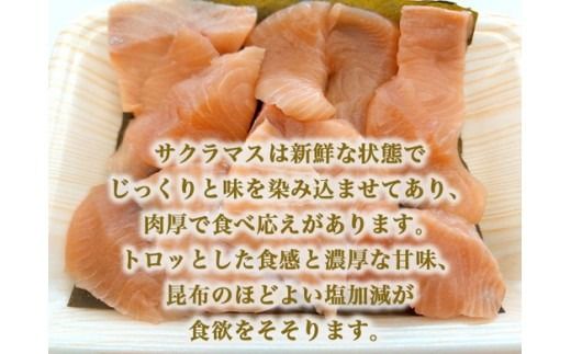 【射水市】【射水のおいしい海鮮】【新湊産】射水市新湊漁港の“今が旬” 昆布締めセット 100g×3 ※離島への配送不可