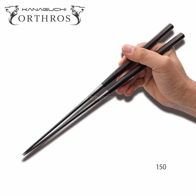 漆黒の盛付用箸 オルトロスブラック 150