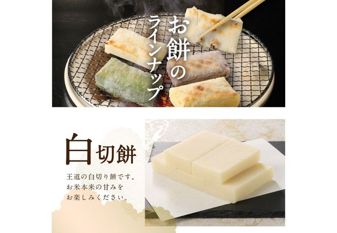 【先行予約・数量限定】餅屋の5種切り餅セット（切り餅・蓬餅・きび餅・五穀餅・あわ餅）【年内配送】 餅 切り餅 お正月 色餅 5種 新米 山梨 富士吉田