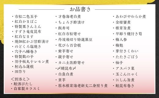 【数量限定】料亭能登新謹製　2027年「口福新春おせち」一段重（2人前 全40品）1069012
