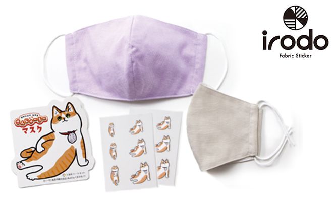 さんじゅーろーマスク2枚セットB（大人用パープル、ベージュ各1枚） 雑貨 日用品 ファッション小物 