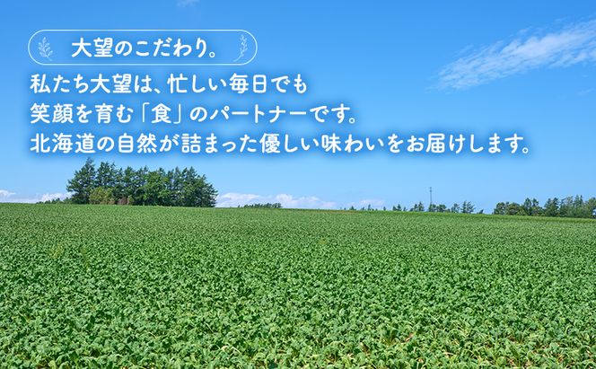 北海道産とうもろこし100%！レンジで簡単！国産米粉の「なまら旨い蒸しパンミックス とうもろこし味」3食分［大望］北海道 幕別町【 蒸しパンミックス おやつ 時短 簡単 スイーツ 米粉 グルテンフリー 】