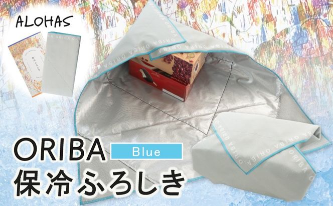 099H4367 ALOHAS ORIBA 保冷ふろしき Blue【日用品 雑貨 鞄 かばん 風呂敷 ふろしき エコバッグ 保冷】