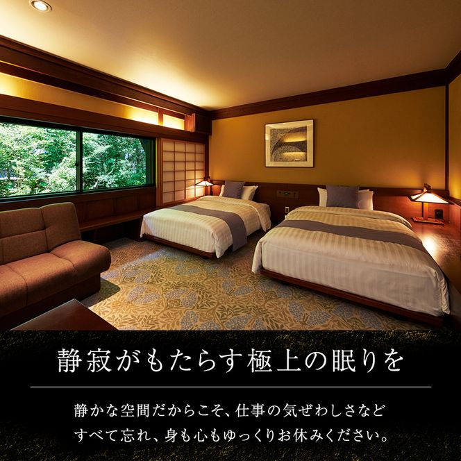 葛城北の丸 宿泊券 1泊2食 ペア 吟コース ヤマハ