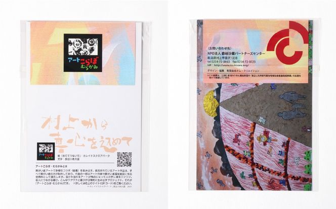 【障がい者応援品・令和7年産米】にいがた村上市岩船産コシヒカリ（神林産地）5kg　HA4134