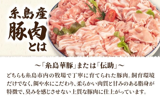 【 全6回 定期便 】 【 しゃぶしゃぶ 食べ比べ 】 1.5kg × 6回 糸島産豚肉 《糸島》【糸島ミートデリ工房】 [ACA152]
