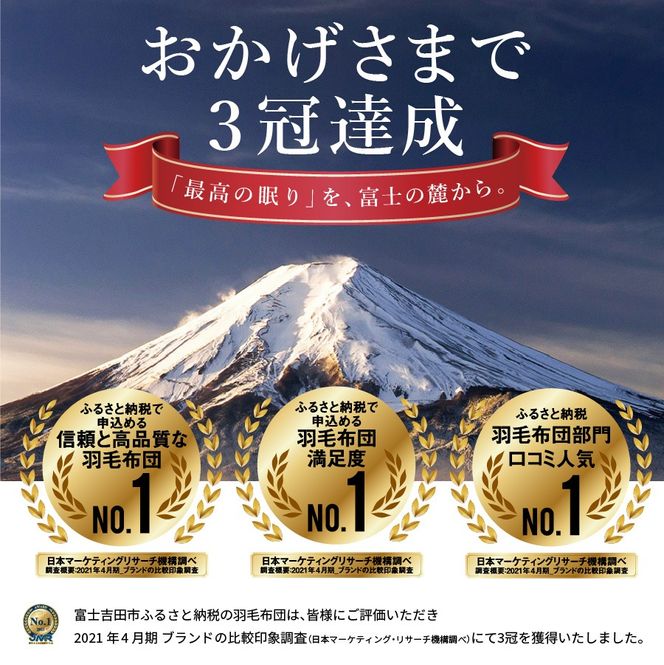 【創業100年】匠がつくる羽毛合い掛けふとん（ダブル）ピンク 合掛け布団 掛布団 ダブル ホワイトダウン ピンク 立体キルト ふとん 羽毛合い掛けふとん 寝具 山梨 富士吉田