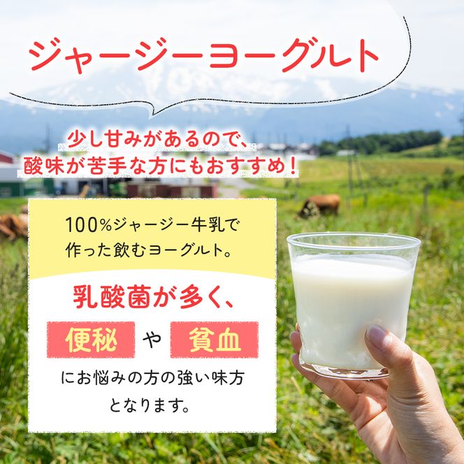 土田牧場 のむヨーグルト 900ml×1本 「ジャージーヨーグルト」（飲む ヨーグルト 健康 栄養 豊富） 乳飲料 ドリンク 乳酸菌 乳製品 ジャージー牛乳 