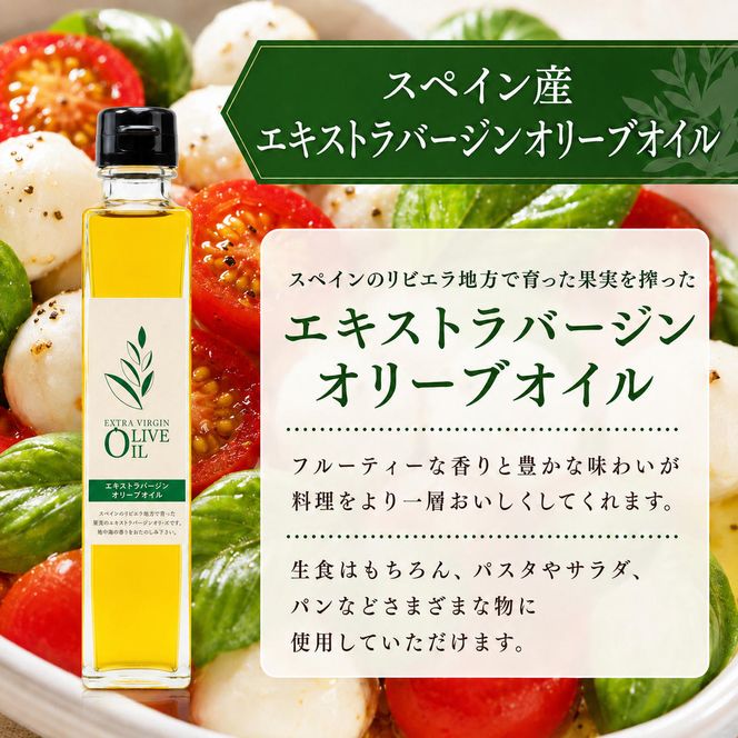 【 小豆島 】 エキストラバージン オリーブオイル 200ml 5本 セット ギフト 贈答用 詰め合わせ 食用油 パスタ サラダ ドレッシング 揚げ物 調味料 スペイン 土庄町