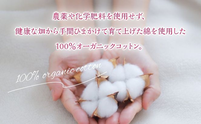 オーガニックフェイスコットン　K367-001