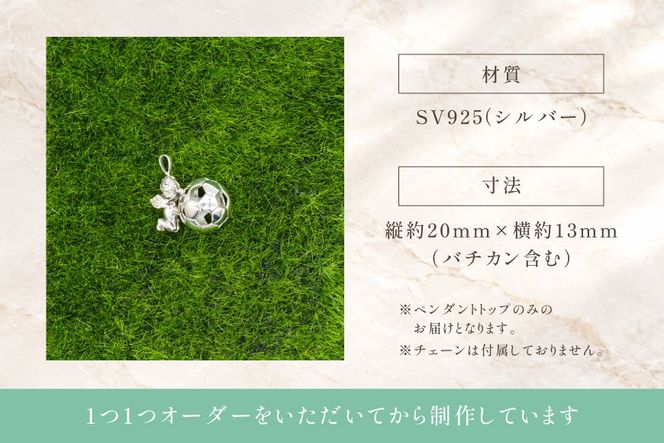 ペンダント SV925 シルバー925 エンゼル13mm ボール Islauth66 [島口工芸 Islauth 山梨県 韮崎市 20745645] ネックレス ペンダントヘッド チャーム 天使 エンゼル サッカーボール サッカー ジュエリー アクセサリー ミニチュア 幸運 お守り ギフト プレゼント