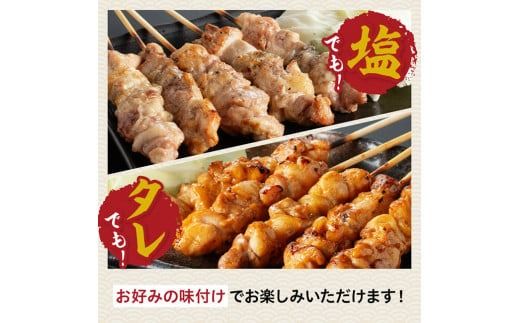《発送月が選べる》宮崎県産若鶏もも串1kg（5本×5P）（焼き鳥たれ2P付） 【 肉 鶏肉 串 焼き鳥 バーベキュー BBQ 国産 宮崎県産 】 [D06906]