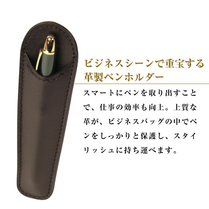 【名入れ仕様】革製ペンホルダー（ブラック）