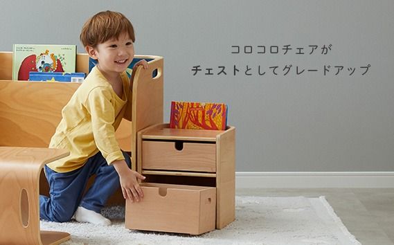 HOPPL（ホップル） コロコロチェスト引き出し付き
