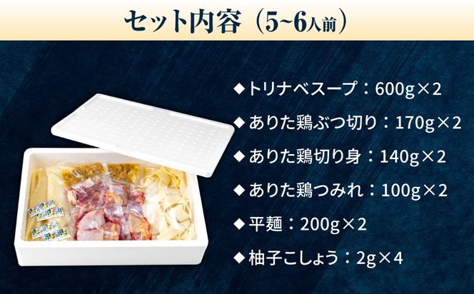 ありた鶏水炊きセット 5-6人前《築上町》【吉浦コーポレーション】 鶏 鶏肉 水炊き 鍋セット 国産鶏[ABFF013]