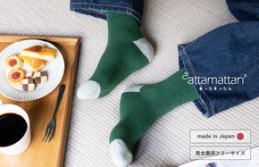 G3278 【スピード発送】あったまったん ソックス（グリーン）