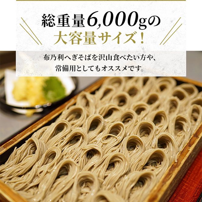 小嶋屋総本店 布乃利へぎそば 30把 セット 詰め合わせ へぎそば 蕎麦 乾麺 新潟 十日町市