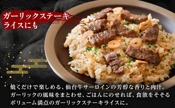 【Aランク＆B 5ランク】仙台牛ステーキ 600g（約300g×2枚）～圧巻のボリュームと至高の肉汁～【特産品 宮城県産  仙台牛 国産牛 サーロイン  ステーキ 霜降り  厳選 ごちそう 記念日 ギフト お歳暮 お中元 定番 安心安全 品質保証 リピート ランキング】 041009_JE004