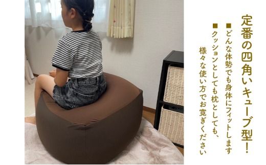 ビーズクッション しかくっしょんM 全3色 クッション くっしょん Mサイズ インテリア 椅子 イス 癒し ※沖縄・離島への配送不可