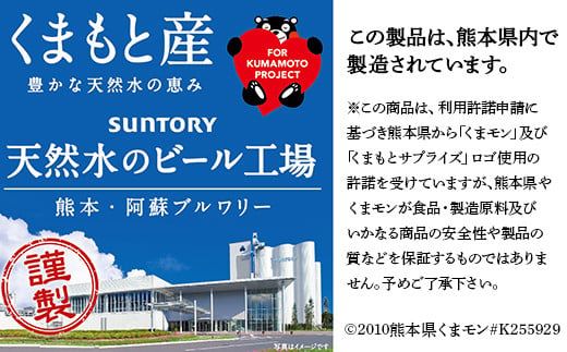 FK7-0196_ サントリー ザ・プレミアム・モルツ 香るエール 350ml×6缶入り 熊本県 嘉島町 ビール