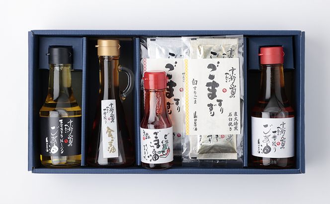 山田製油 ごま 5種 セット 詰め合わせ ごま油 エキストラバージン 一番絞り ラー油 すりごま 油 胡麻 ゴマ 白ごま 黒ごま 調味料 調味料セット キッチン 食品 ギフト 贈り物 プレゼント 京都 京都府 南丹市