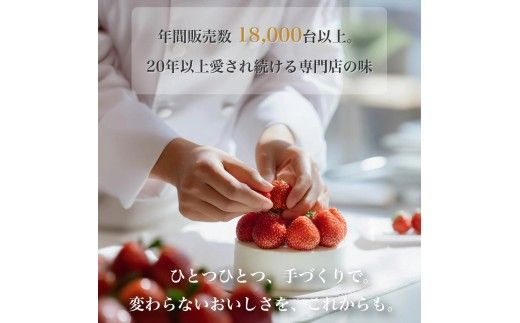 クリスマスケーキ　ホワイトベリー 4号 2-3人分　パティスリー天使のおくりもの ※2026年12月～発送