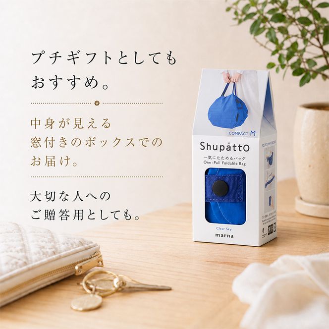 Shupatto コンパクトバッグ・M 【カラー1】バッグ エコバッグ シュパット マイバッグ 買い物バッグ 洗濯可能 コンパクト 折りたたみ マチ広 墨田区 東京都