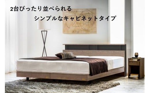 フランスベッド エルダ01C 脚付きタイプ シングル／セミダブル マットレス付き／フレームのみ