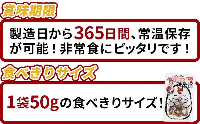 ＜鶏もも炭火焼 (50g×20パック)＞3か月以内に順次出荷【 レトルトパック 炭火焼き 宮崎グルメ 宮崎特産 レトルト食品 簡単調理 常温保存 手軽なご飯のお供 宮崎の味 ご当地グルメ 本格炭火焼き ジューシー鶏肉 長期保存可能 鶏肉料理 煙の香り 焼き鳥風味 直火焼き 宮崎の名産品 一人前パック 非常食 災害用備蓄食品 災害用 保存食 まな板不要 】【0110_it】