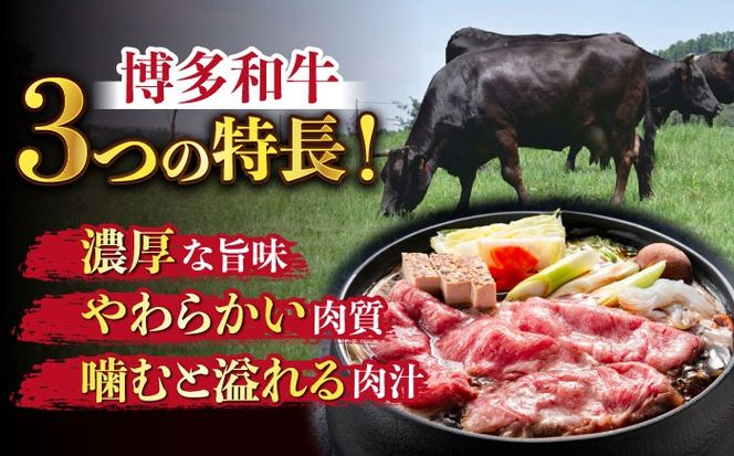 【全6回定期便】【訳あり】博多和牛 牛肉 しゃぶしゃぶ すき焼き用 700ｇ《築上町》【株式会社MEAT PLUS】[ABBP089]