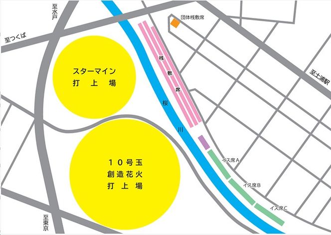 2024年11月2日（土）開催　第93回土浦全国花火競技大会有料観覧席（桟敷席）１マス(定員４名）　※離島への配送不可　※2024年10月中旬頃より順次発送予定