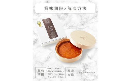 J-19鳥羽国際ホテル  チーズケーキ