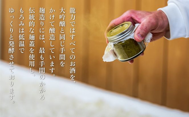 龍力 大吟醸 米のささやき 720ml 本田商店 [ 加東市特A地区産山田錦 惣誉酒造 日本酒 酒 お酒 四合瓶 贈答品 ギフト 兵庫県 兵庫 加東市 ]