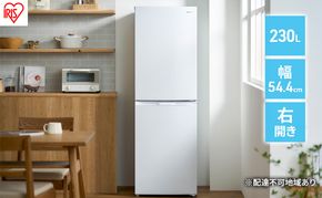 冷蔵庫 冷凍冷蔵庫 230L IRSN-23B-W ホワイト アイリスオーヤマ 一人暮らし スリム 2ドア 新生活 単身 静音 右開き ファン式 自動霜取り 霜取り不要 省スペース 幅スリム 大容量冷凍室 小型