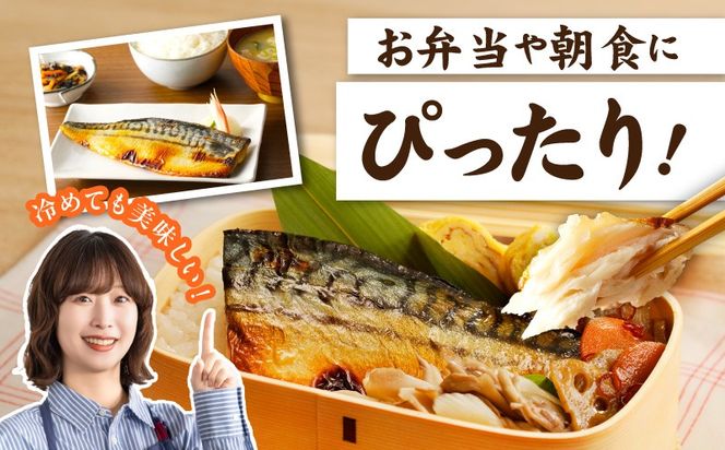 G2744-1 【圧倒的企業努力】鯖 西京漬け 150g×半身6枚セット