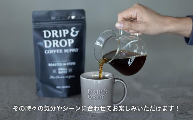 【DRIP&DROP COFFEE SUPPLY】シングルオリジンコーヒーアソートメント  コーヒー挽き豆(フレンチプレス挽き)  | 京都 コーヒー 人気店［ 京都 珈琲 焙煎所 カフェ 人気 おすすめ ドリップ＆ドロップ コーヒー 豆 ギフト お取り寄せ 通販 ふるさと納税 ］ 261009_B-SB05VC03