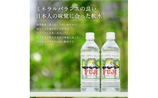 【選べる本数 8本/16本】 富士ミネラルウォーター 1.5L 防災 備蓄 保存 ストック バナジウム 防災グッズ 非常用 再生ボトル 山梨 富士吉田